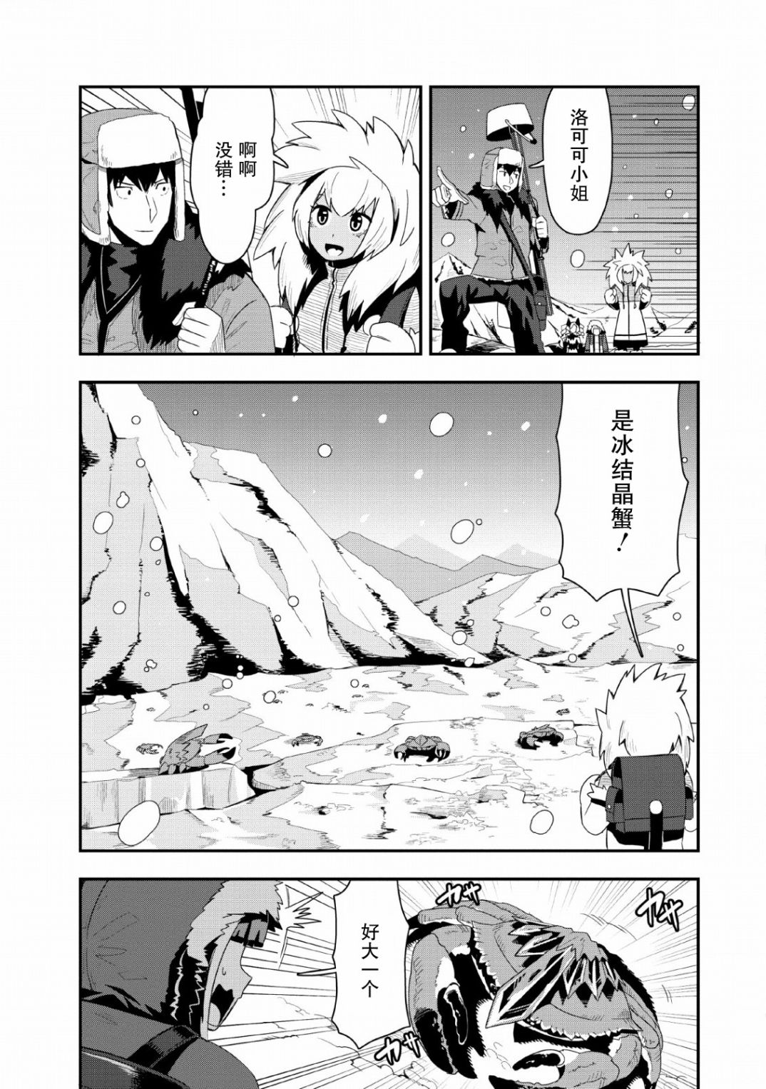 全班集体穿越但最强的我正在伪装最弱的商人韩漫全集-第16话无删减无遮挡章节图片 