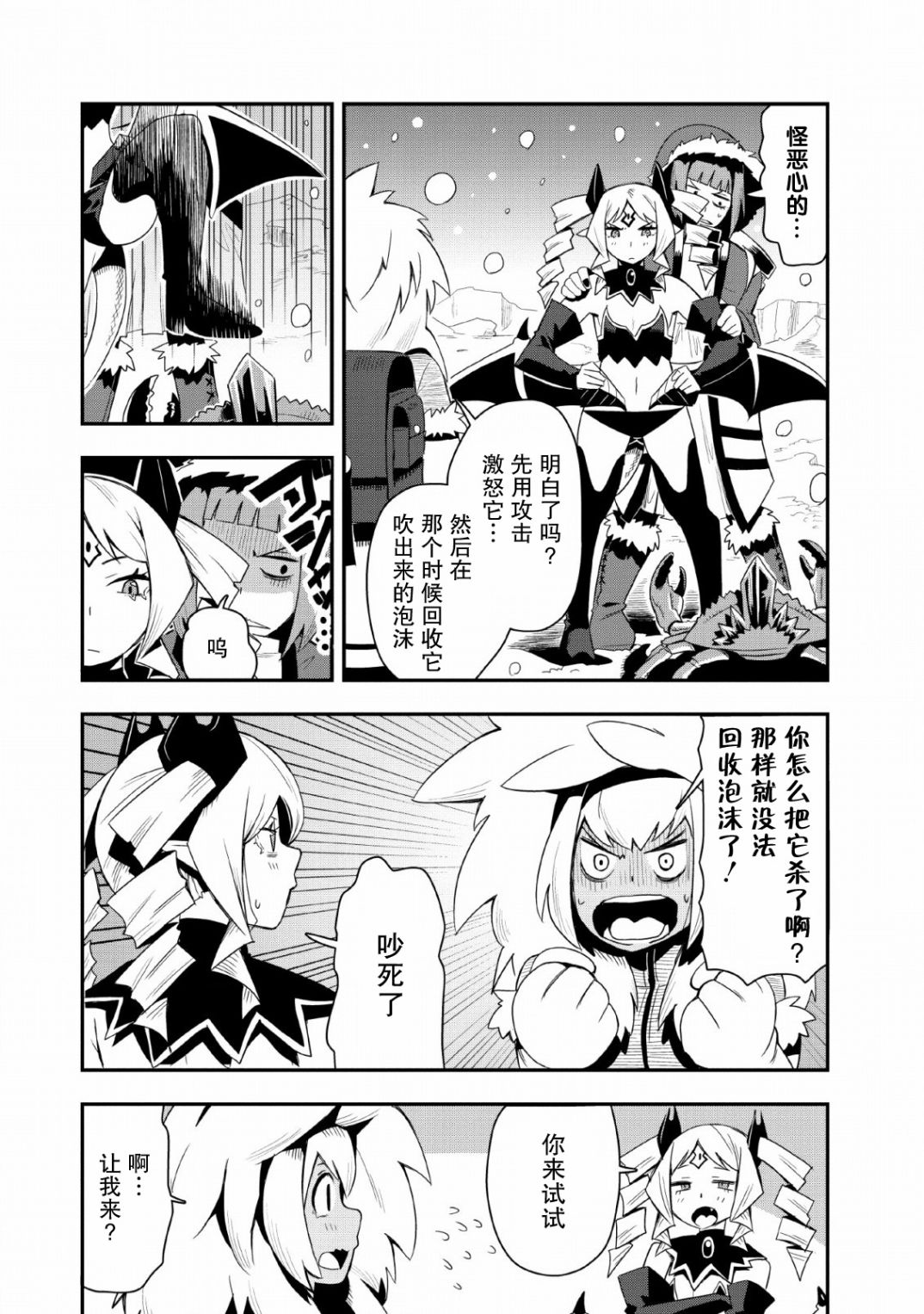 全班集体穿越但最强的我正在伪装最弱的商人韩漫全集-第16话无删减无遮挡章节图片 