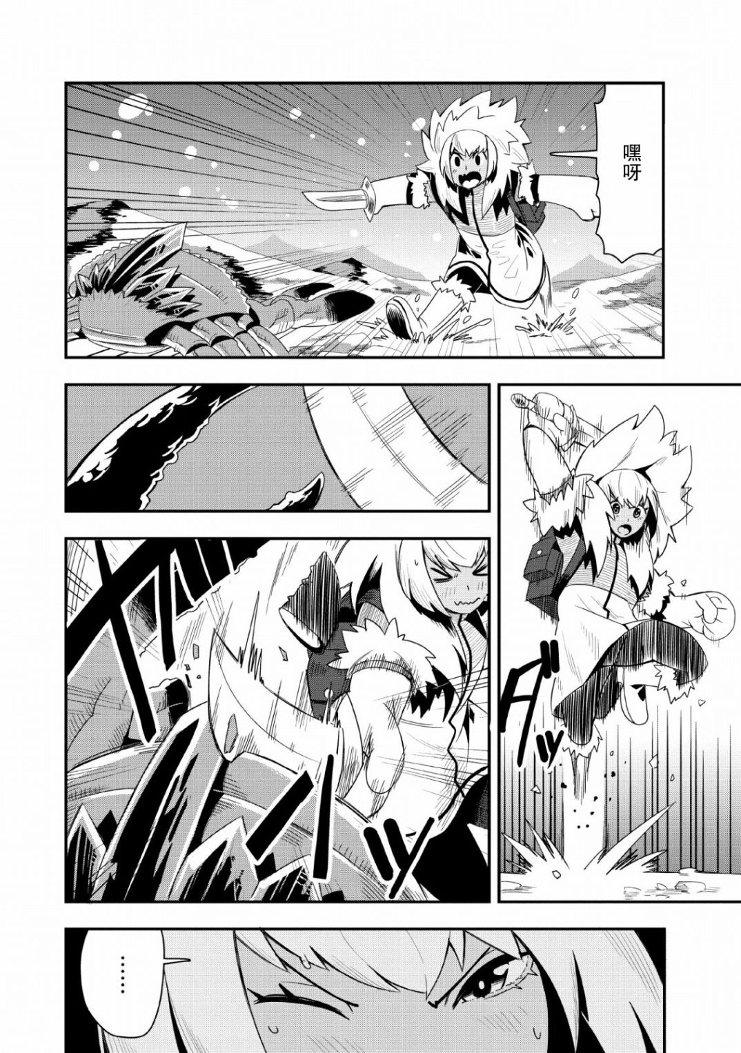 全班集体穿越但最强的我正在伪装最弱的商人韩漫全集-第16话无删减无遮挡章节图片 