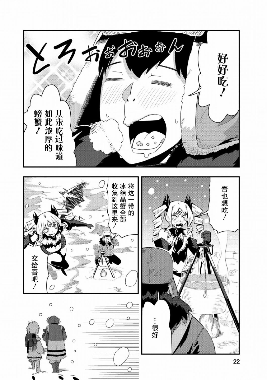 全班集体穿越但最强的我正在伪装最弱的商人韩漫全集-第16话无删减无遮挡章节图片 