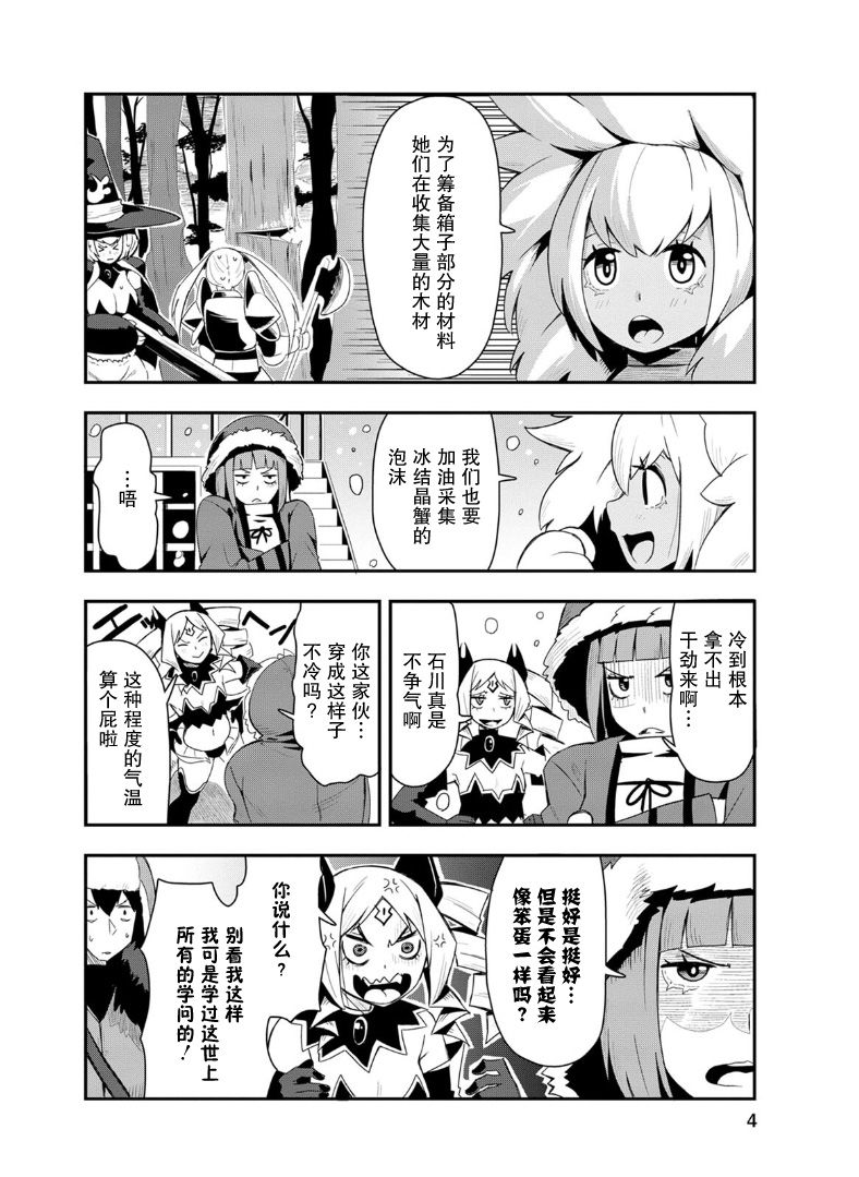 全班集体穿越但最强的我正在伪装最弱的商人韩漫全集-第16话无删减无遮挡章节图片 