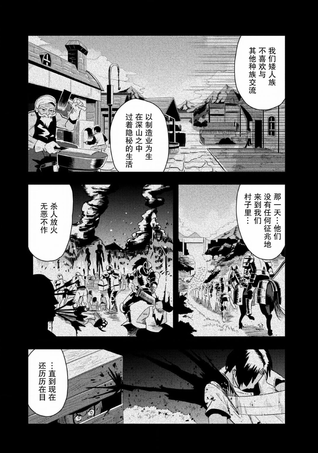 全班集体穿越但最强的我正在伪装最弱的商人韩漫全集-第16话无删减无遮挡章节图片 