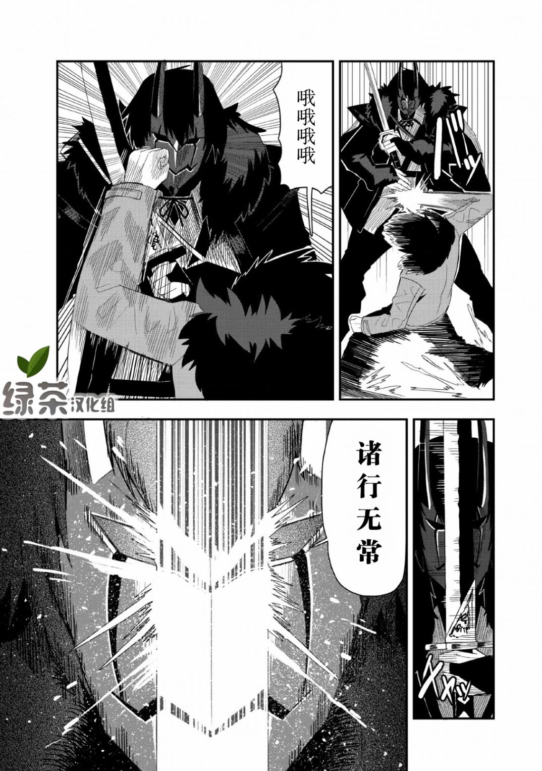 全班集体穿越但最强的我正在伪装最弱的商人韩漫全集-第17话无删减无遮挡章节图片 