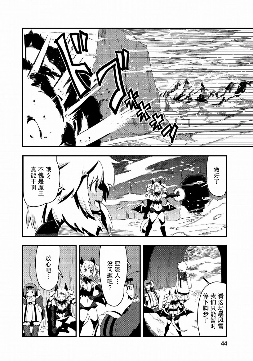 全班集体穿越但最强的我正在伪装最弱的商人韩漫全集-第17话无删减无遮挡章节图片 