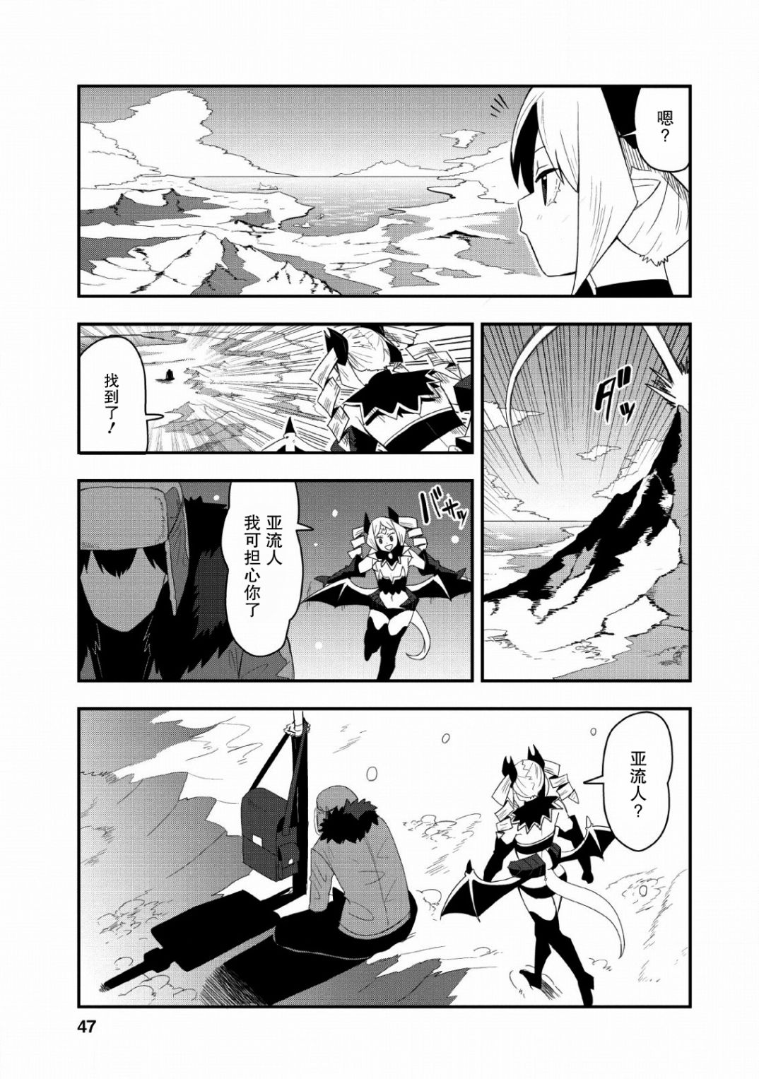 全班集体穿越但最强的我正在伪装最弱的商人韩漫全集-第17话无删减无遮挡章节图片 