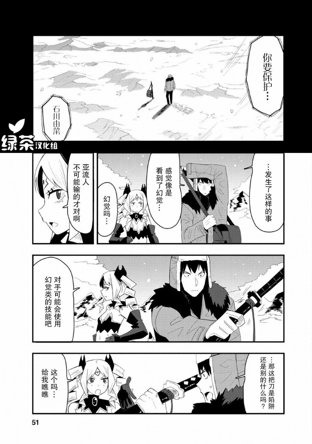 全班集体穿越但最强的我正在伪装最弱的商人韩漫全集-第17话无删减无遮挡章节图片 