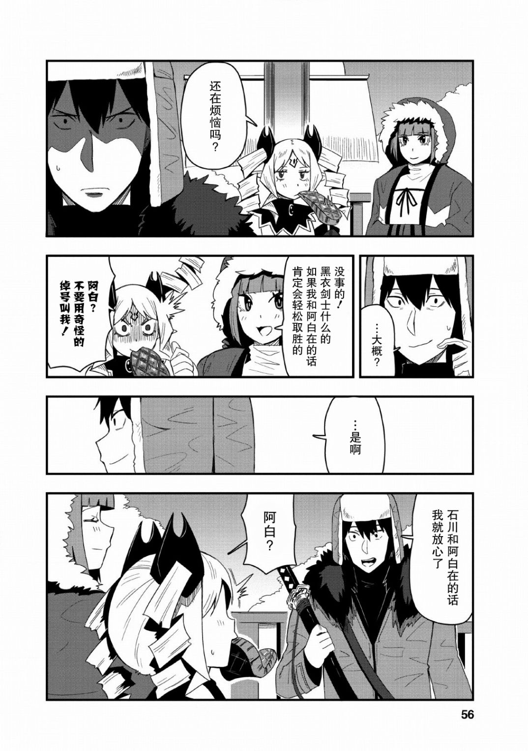 全班集体穿越但最强的我正在伪装最弱的商人韩漫全集-第17话无删减无遮挡章节图片 