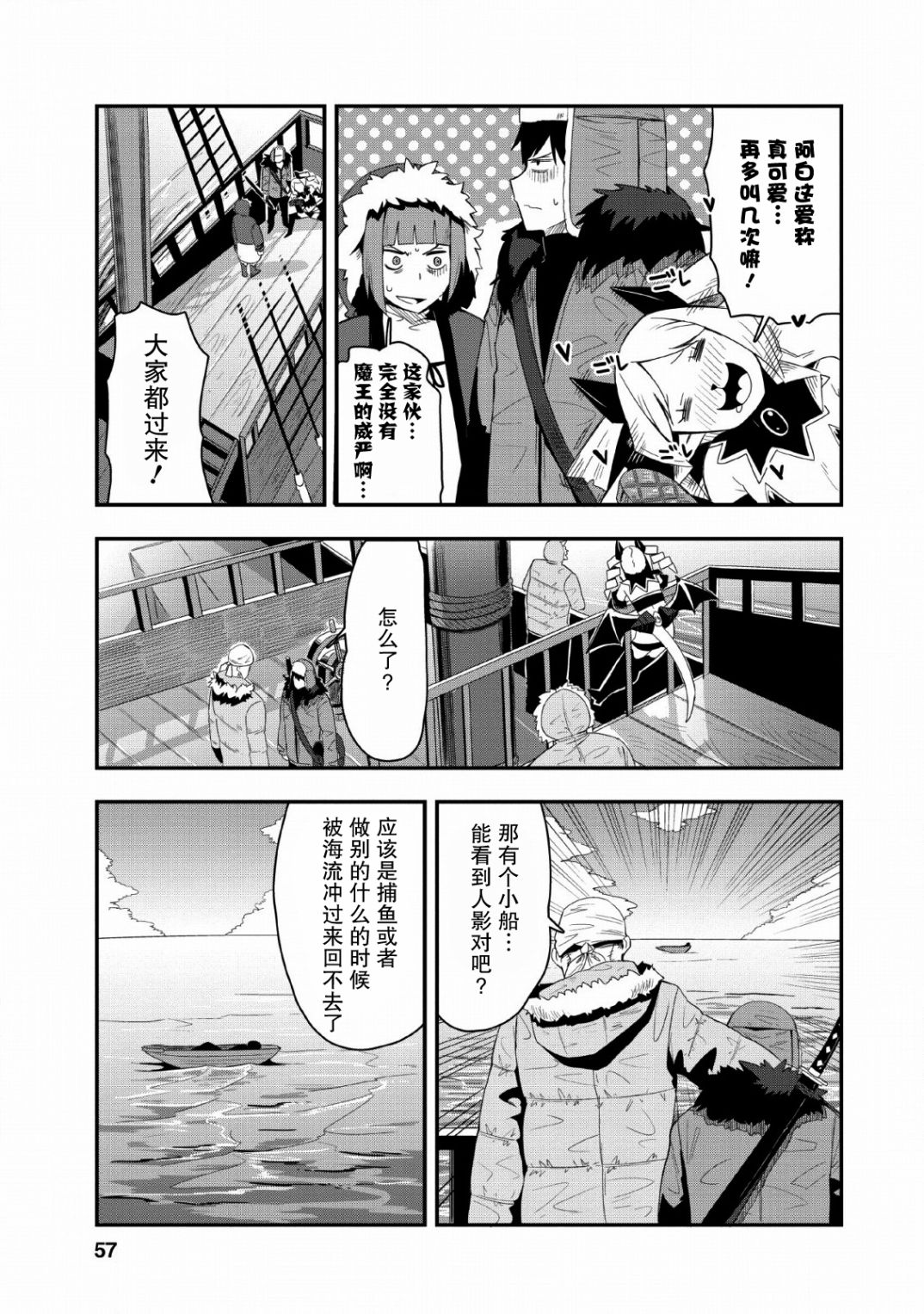 全班集体穿越但最强的我正在伪装最弱的商人韩漫全集-第17话无删减无遮挡章节图片 