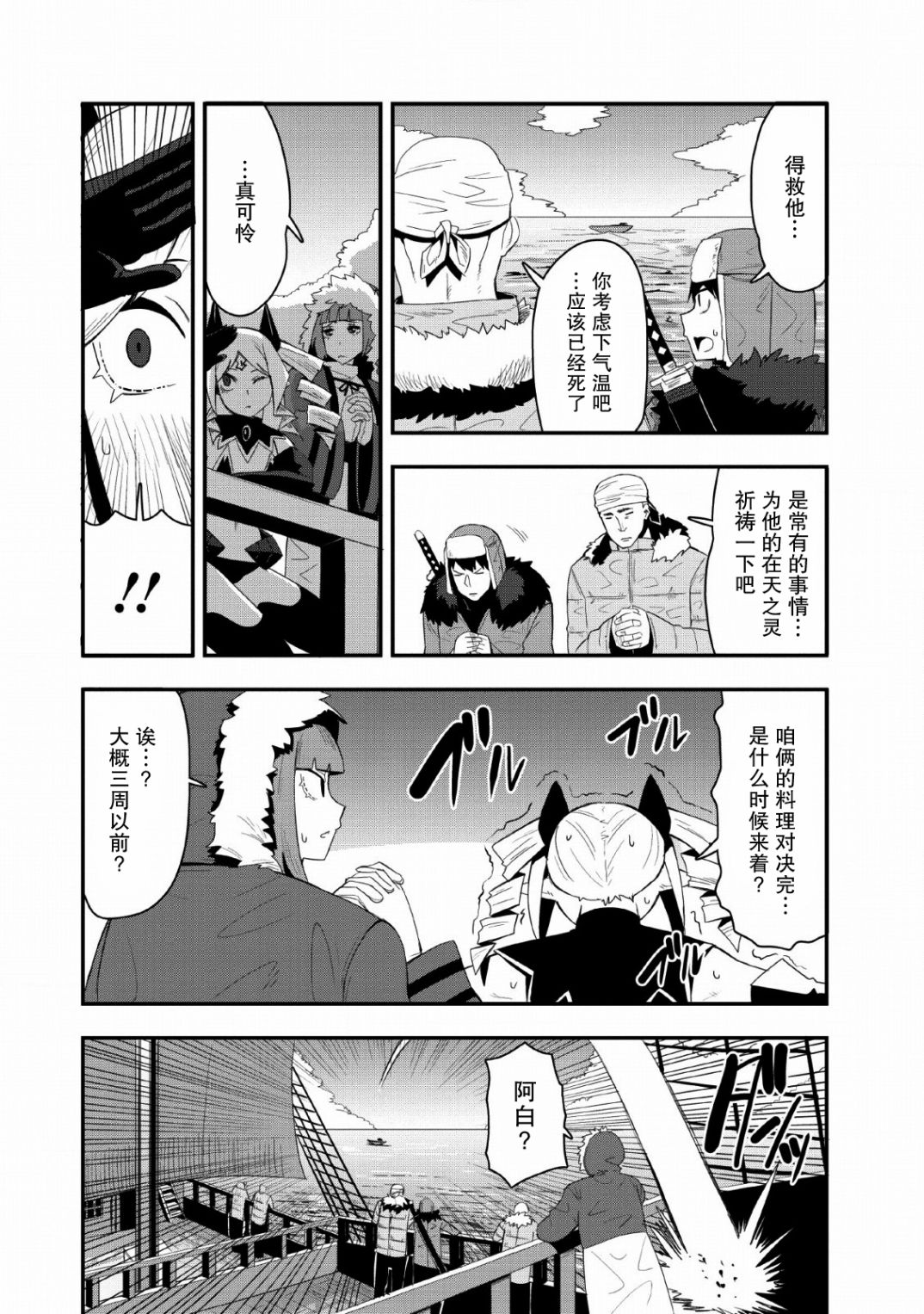 全班集体穿越但最强的我正在伪装最弱的商人韩漫全集-第17话无删减无遮挡章节图片 