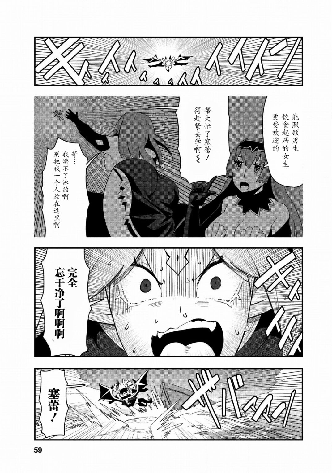 全班集体穿越但最强的我正在伪装最弱的商人韩漫全集-第17话无删减无遮挡章节图片 