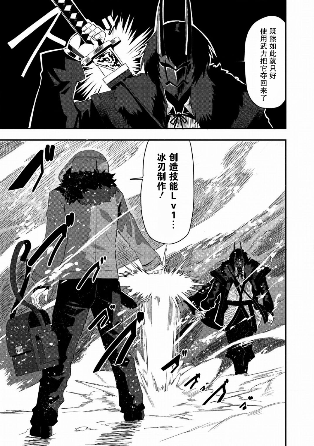 全班集体穿越但最强的我正在伪装最弱的商人韩漫全集-第17话无删减无遮挡章节图片 