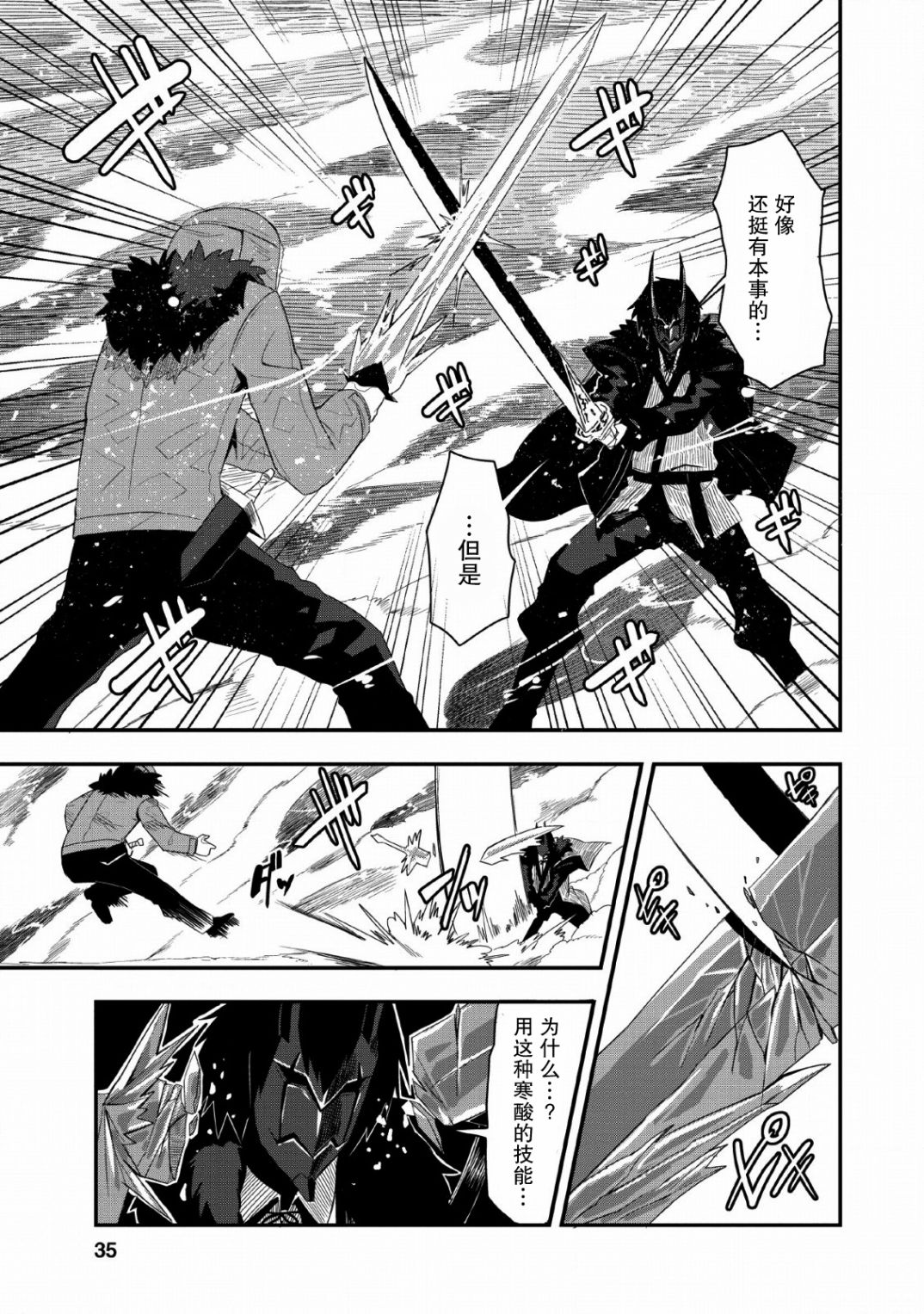 全班集体穿越但最强的我正在伪装最弱的商人韩漫全集-第17话无删减无遮挡章节图片 