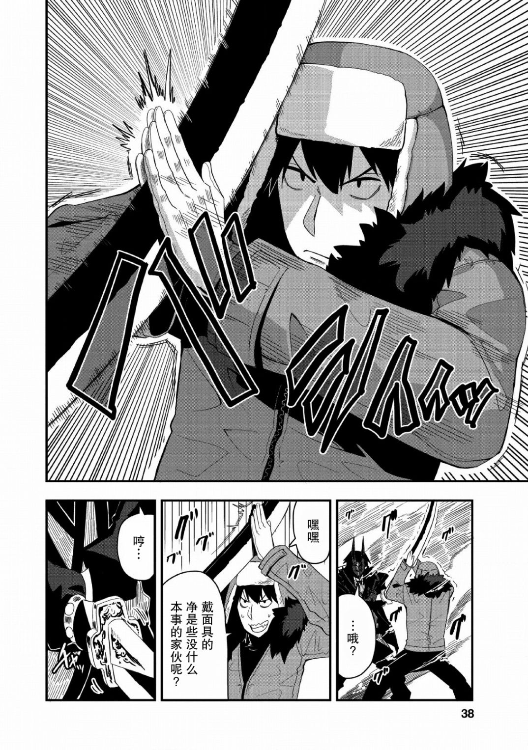全班集体穿越但最强的我正在伪装最弱的商人韩漫全集-第17话无删减无遮挡章节图片 
