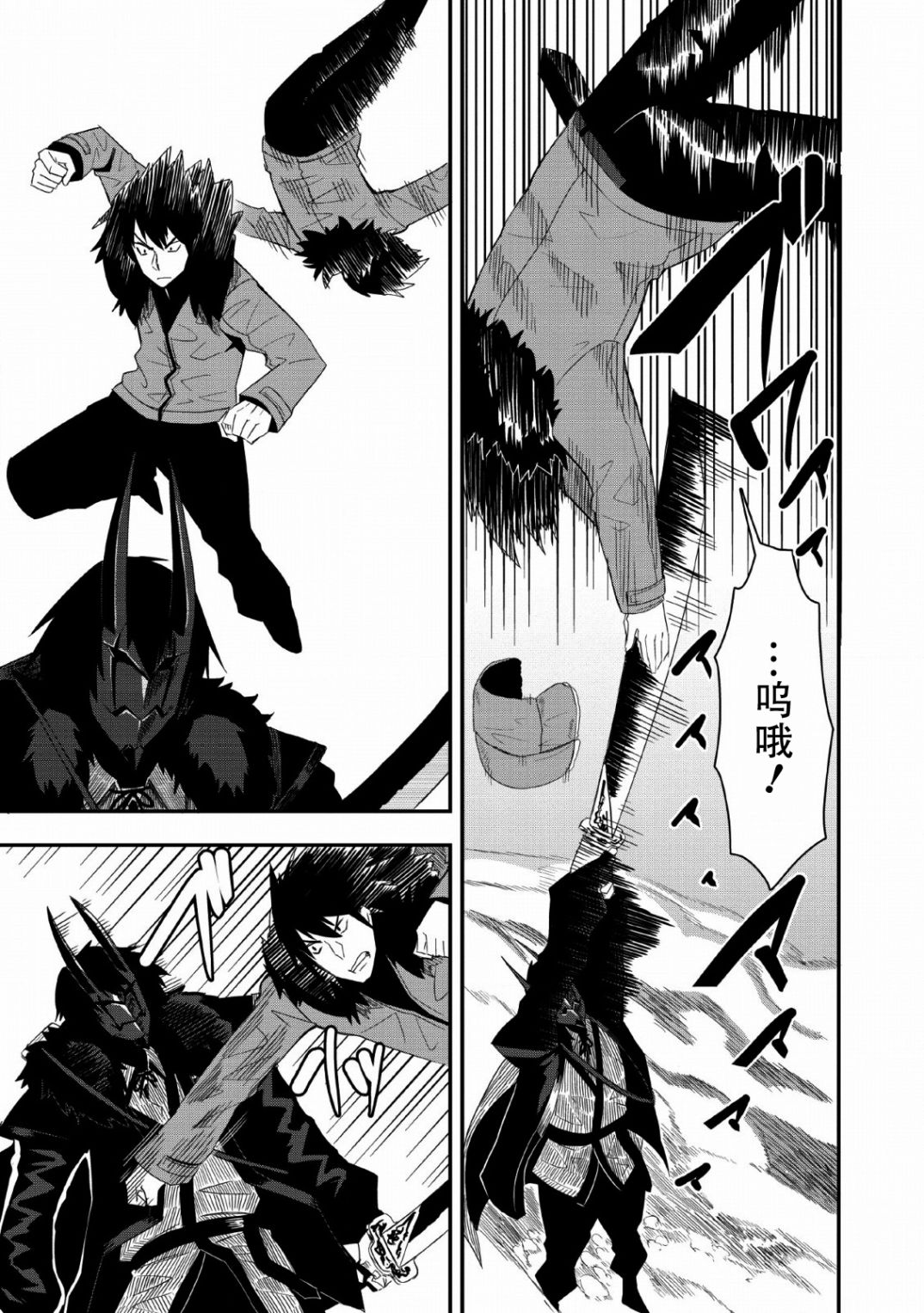 全班集体穿越但最强的我正在伪装最弱的商人韩漫全集-第17话无删减无遮挡章节图片 