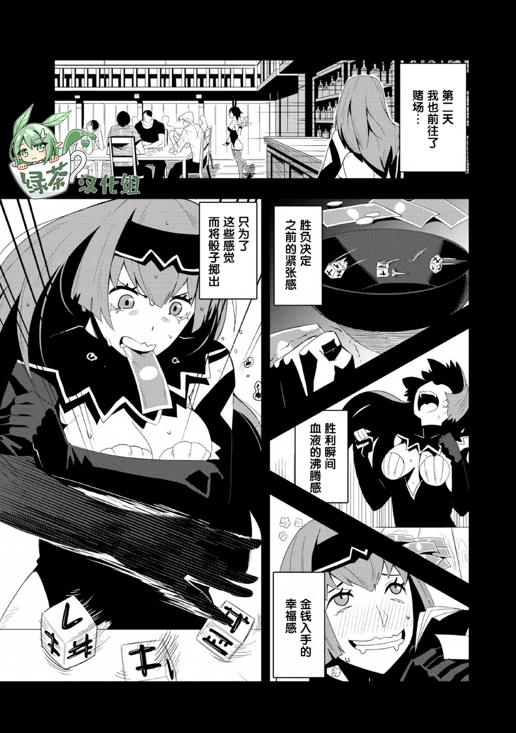 全班集体穿越但最强的我正在伪装最弱的商人韩漫全集-第18话无删减无遮挡章节图片 