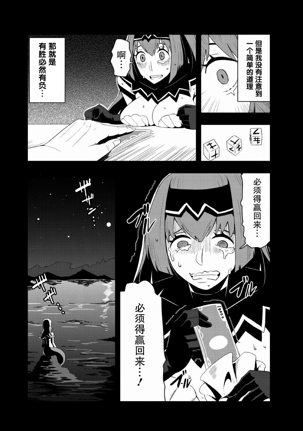 全班集体穿越但最强的我正在伪装最弱的商人韩漫全集-第18话无删减无遮挡章节图片 