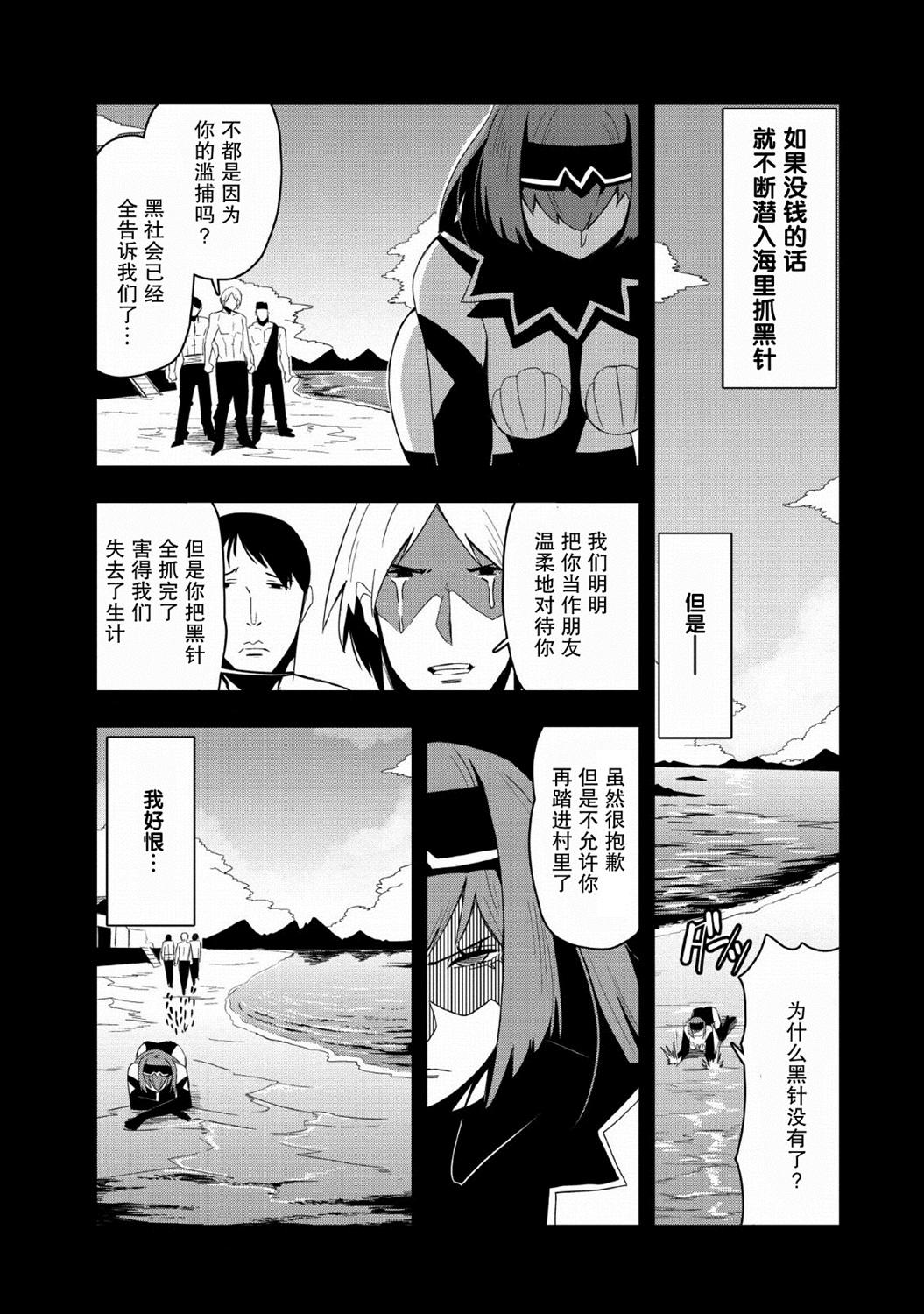 全班集体穿越但最强的我正在伪装最弱的商人韩漫全集-第18话无删减无遮挡章节图片 