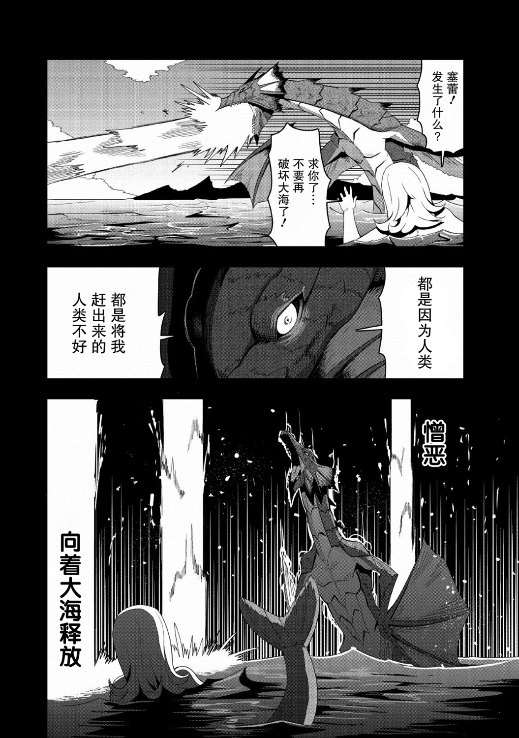 全班集体穿越但最强的我正在伪装最弱的商人韩漫全集-第18话无删减无遮挡章节图片 