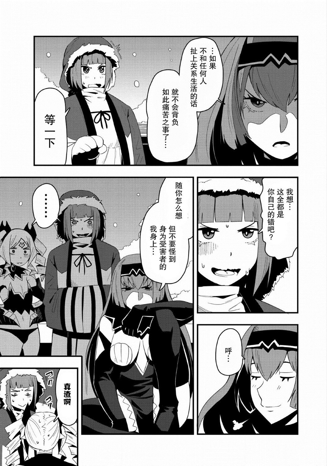 全班集体穿越但最强的我正在伪装最弱的商人韩漫全集-第18话无删减无遮挡章节图片 