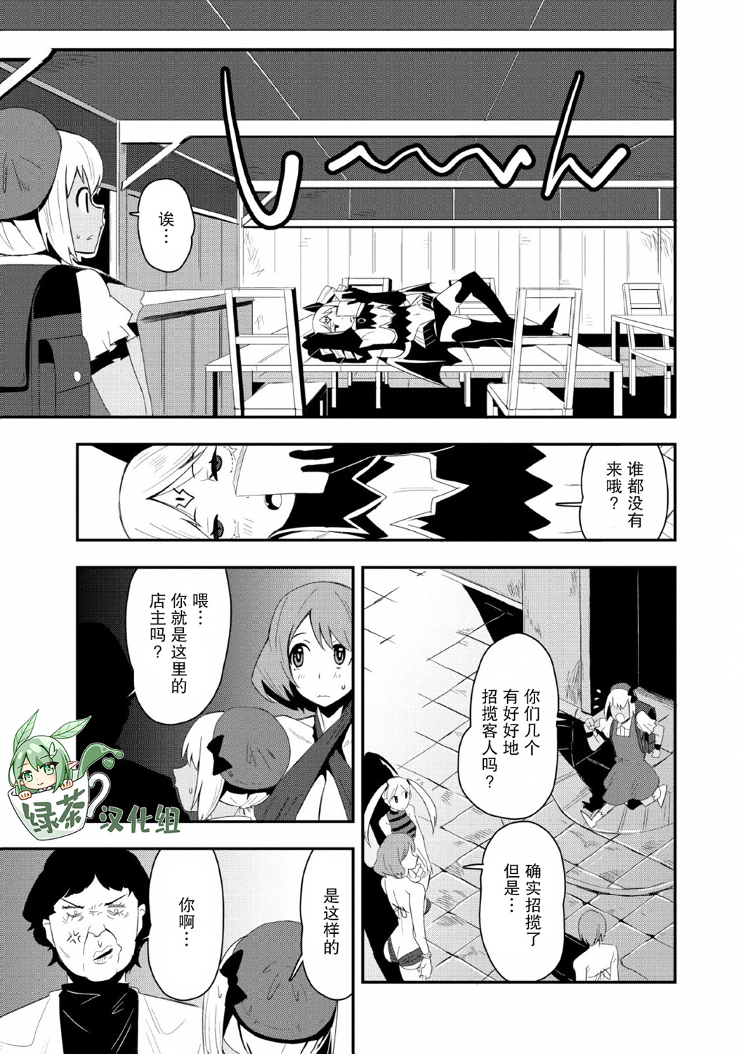 全班集体穿越但最强的我正在伪装最弱的商人韩漫全集-第18话无删减无遮挡章节图片 