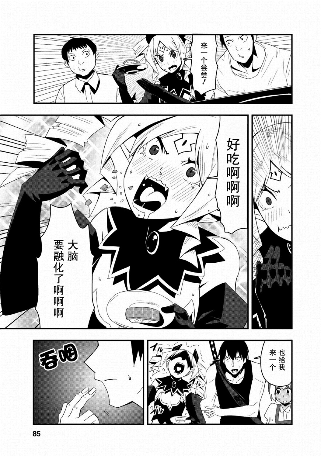 全班集体穿越但最强的我正在伪装最弱的商人韩漫全集-第18话无删减无遮挡章节图片 