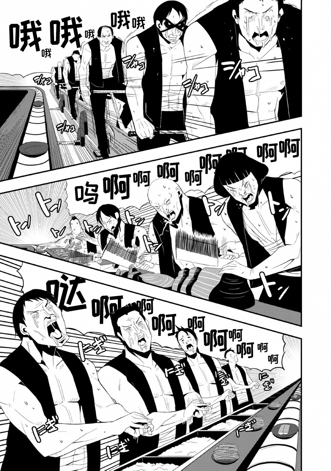全班集体穿越但最强的我正在伪装最弱的商人韩漫全集-第18话无删减无遮挡章节图片 