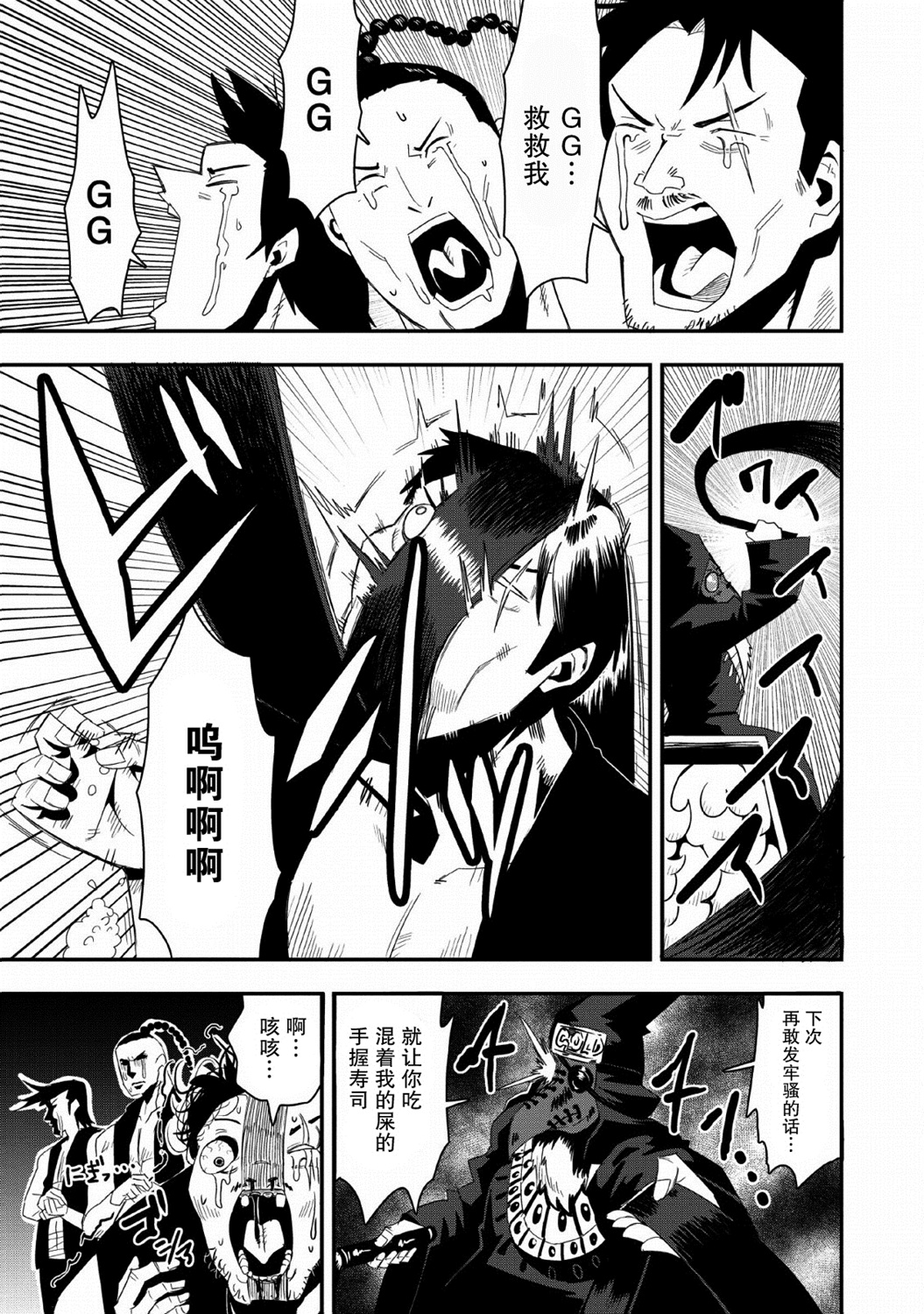 全班集体穿越但最强的我正在伪装最弱的商人韩漫全集-第18话无删减无遮挡章节图片 
