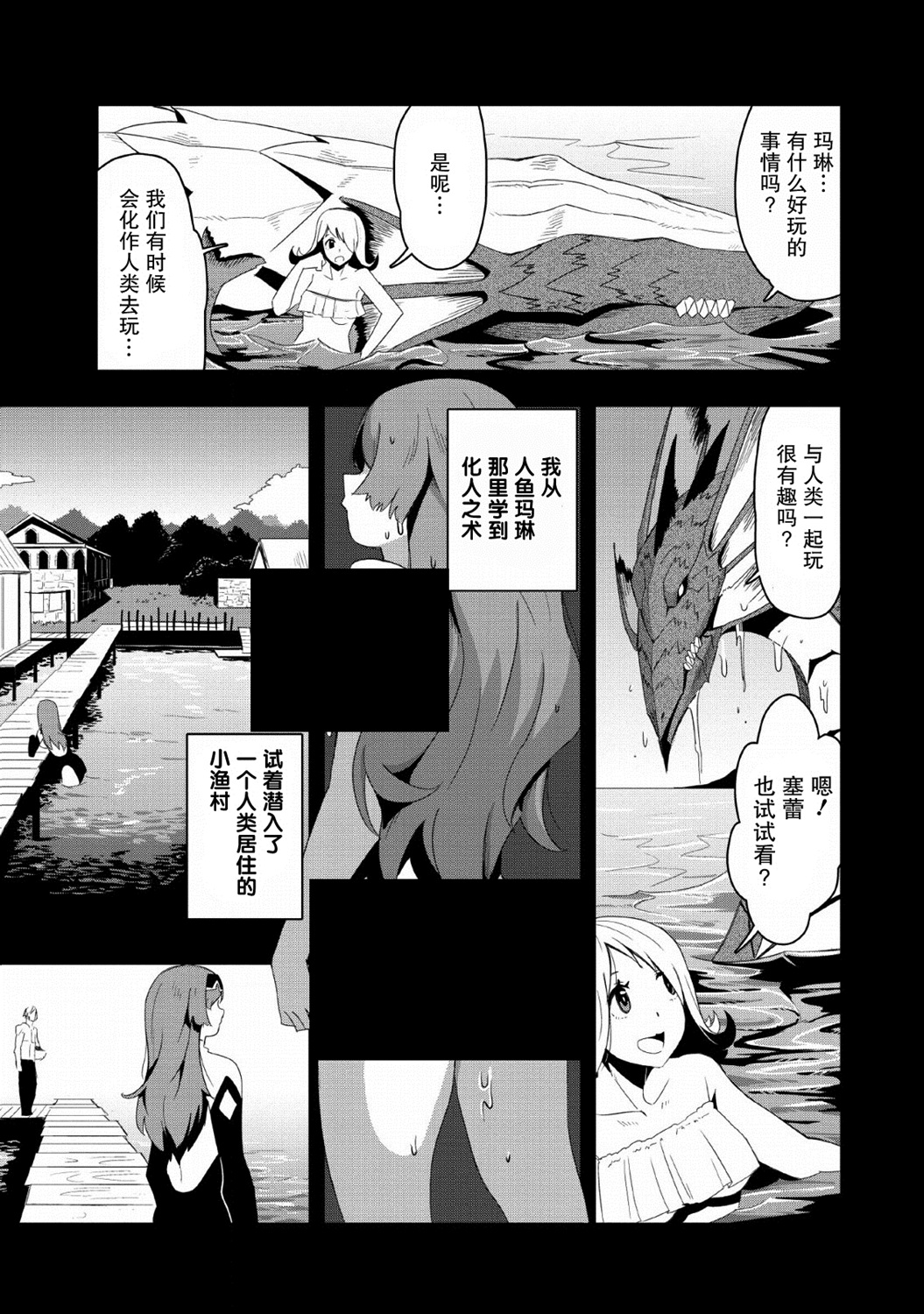 全班集体穿越但最强的我正在伪装最弱的商人韩漫全集-第18话无删减无遮挡章节图片 