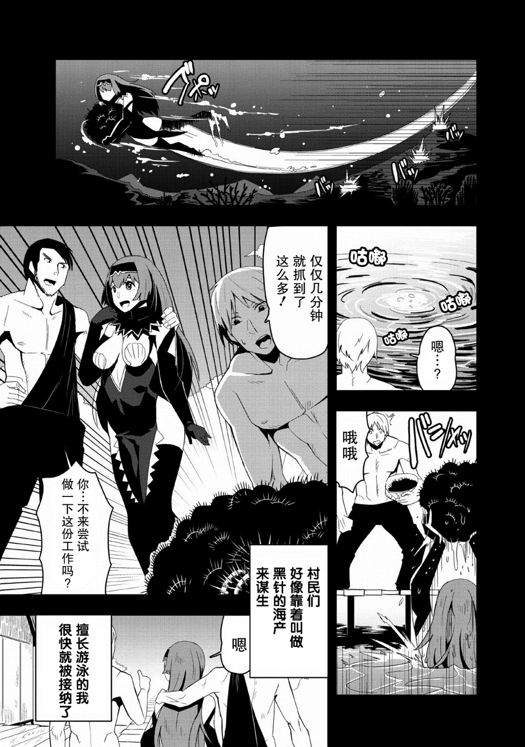 全班集体穿越但最强的我正在伪装最弱的商人韩漫全集-第18话无删减无遮挡章节图片 