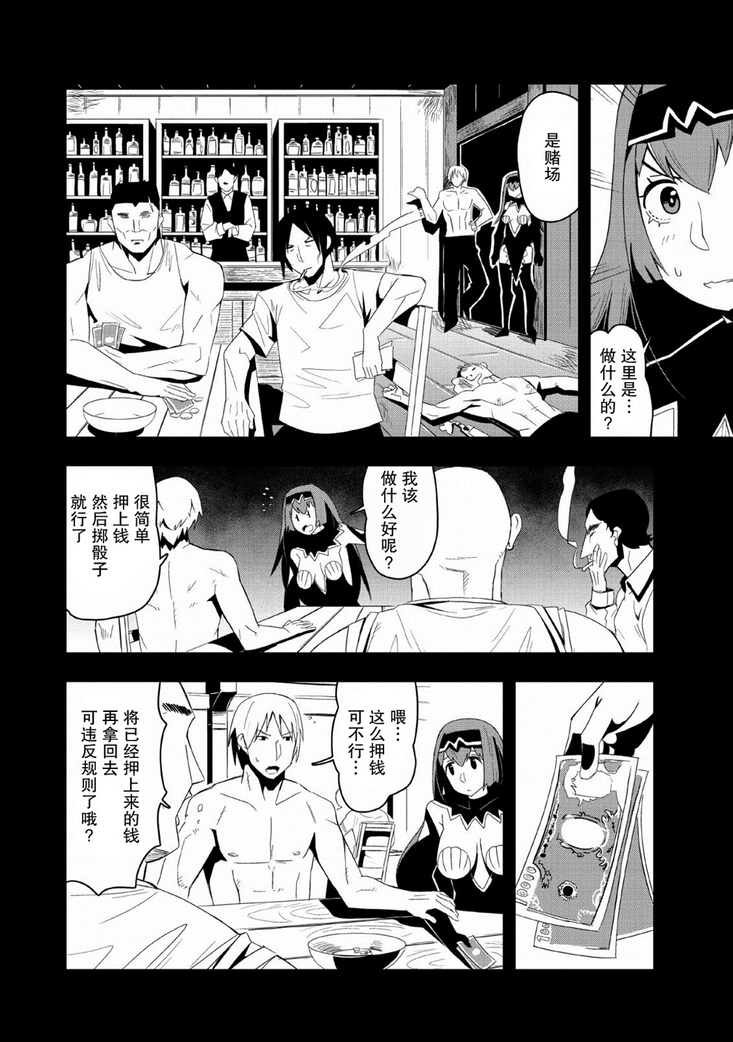 全班集体穿越但最强的我正在伪装最弱的商人韩漫全集-第18话无删减无遮挡章节图片 