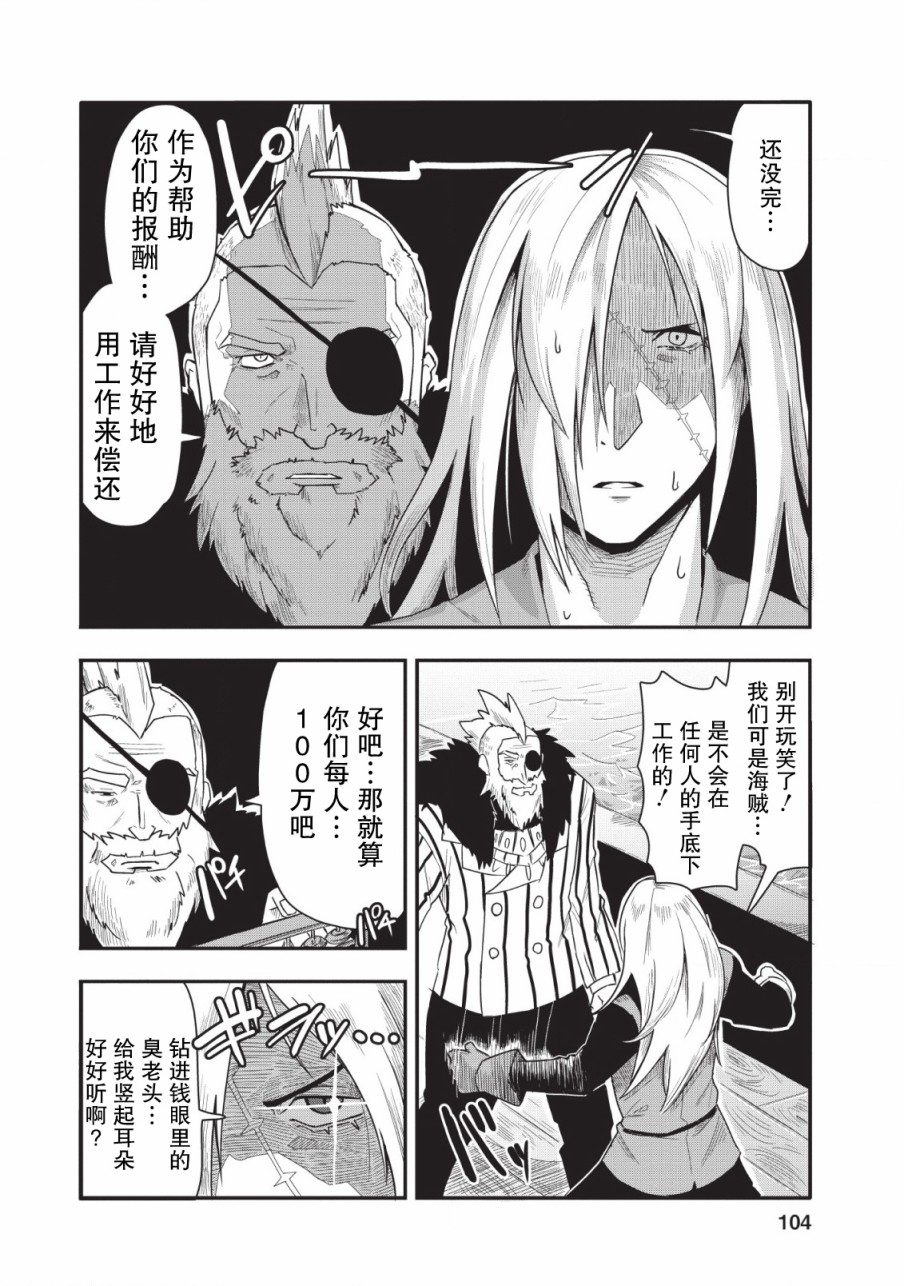 全班集体穿越但最强的我正在伪装最弱的商人韩漫全集-第14话无删减无遮挡章节图片 