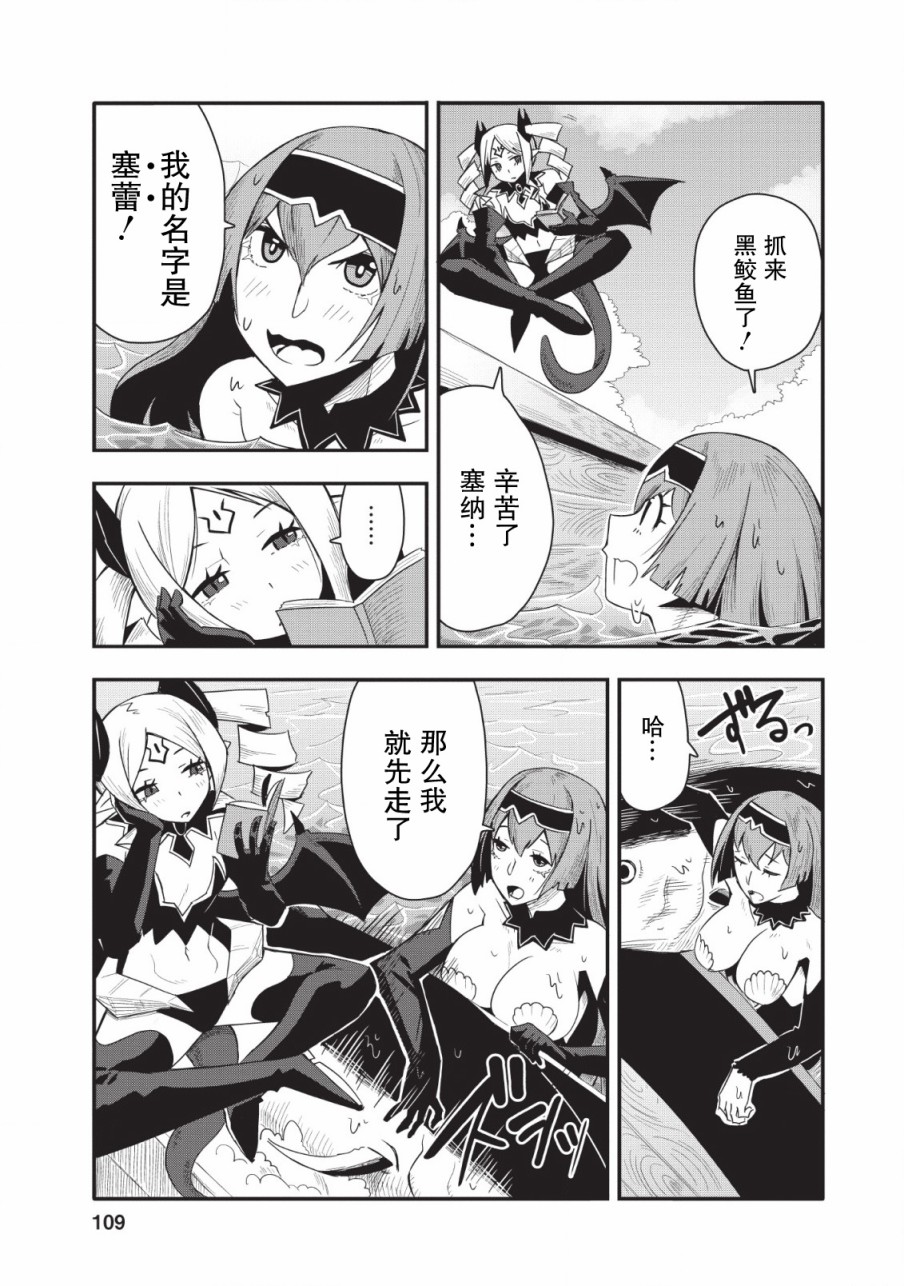 全班集体穿越但最强的我正在伪装最弱的商人韩漫全集-第14话无删减无遮挡章节图片 