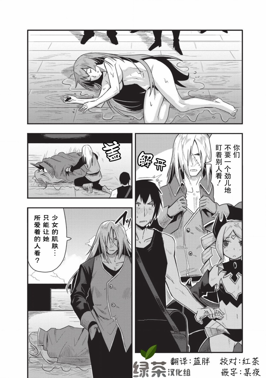 全班集体穿越但最强的我正在伪装最弱的商人韩漫全集-第14话无删减无遮挡章节图片 