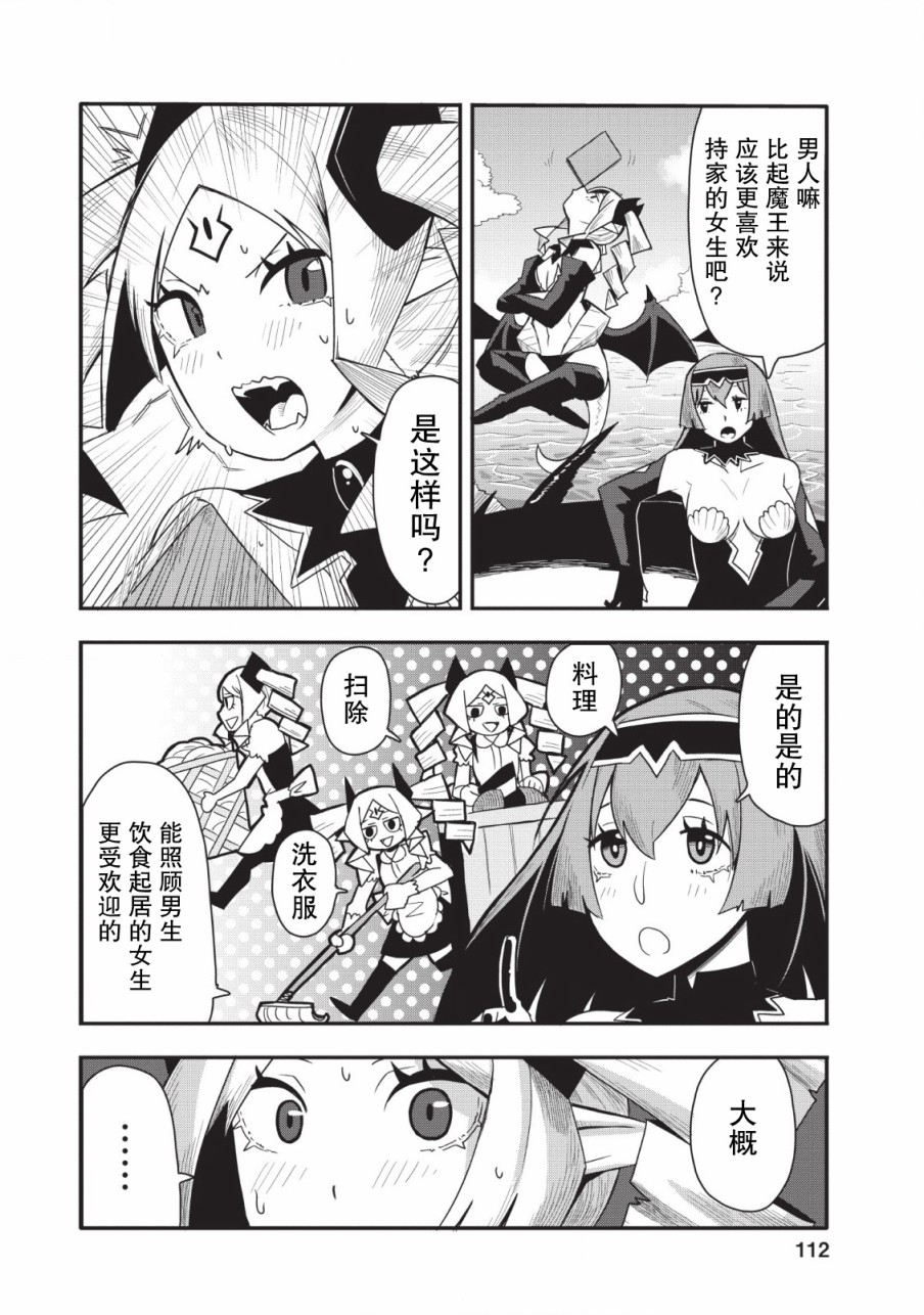 全班集体穿越但最强的我正在伪装最弱的商人韩漫全集-第14话无删减无遮挡章节图片 