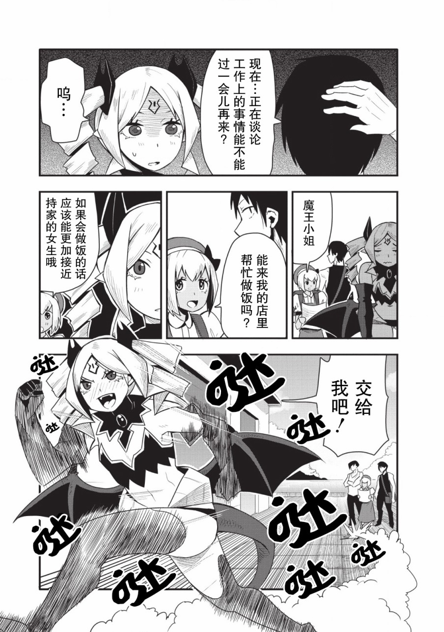 全班集体穿越但最强的我正在伪装最弱的商人韩漫全集-第14话无删减无遮挡章节图片 