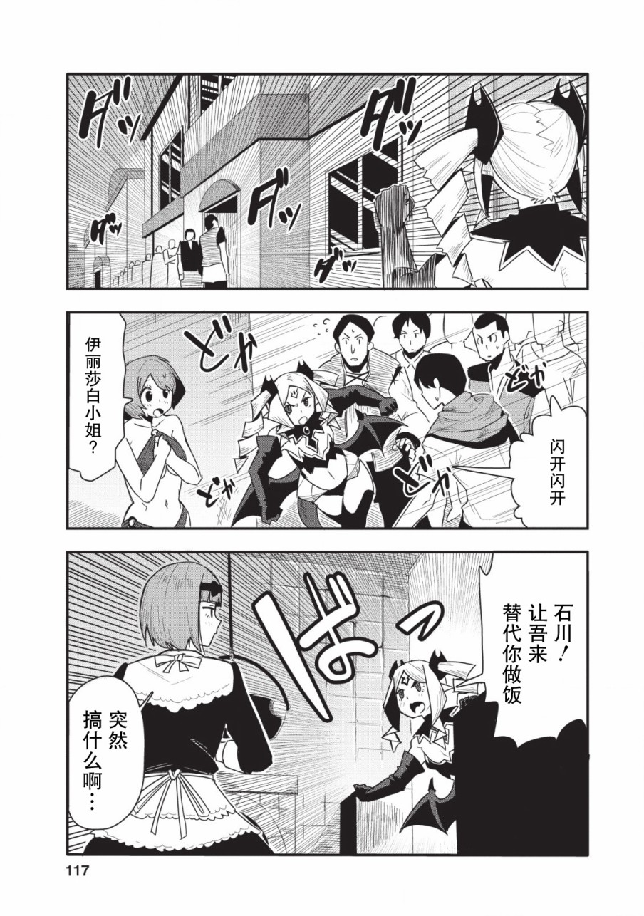 全班集体穿越但最强的我正在伪装最弱的商人韩漫全集-第14话无删减无遮挡章节图片 