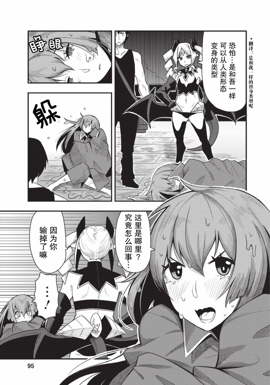 全班集体穿越但最强的我正在伪装最弱的商人韩漫全集-第14话无删减无遮挡章节图片 