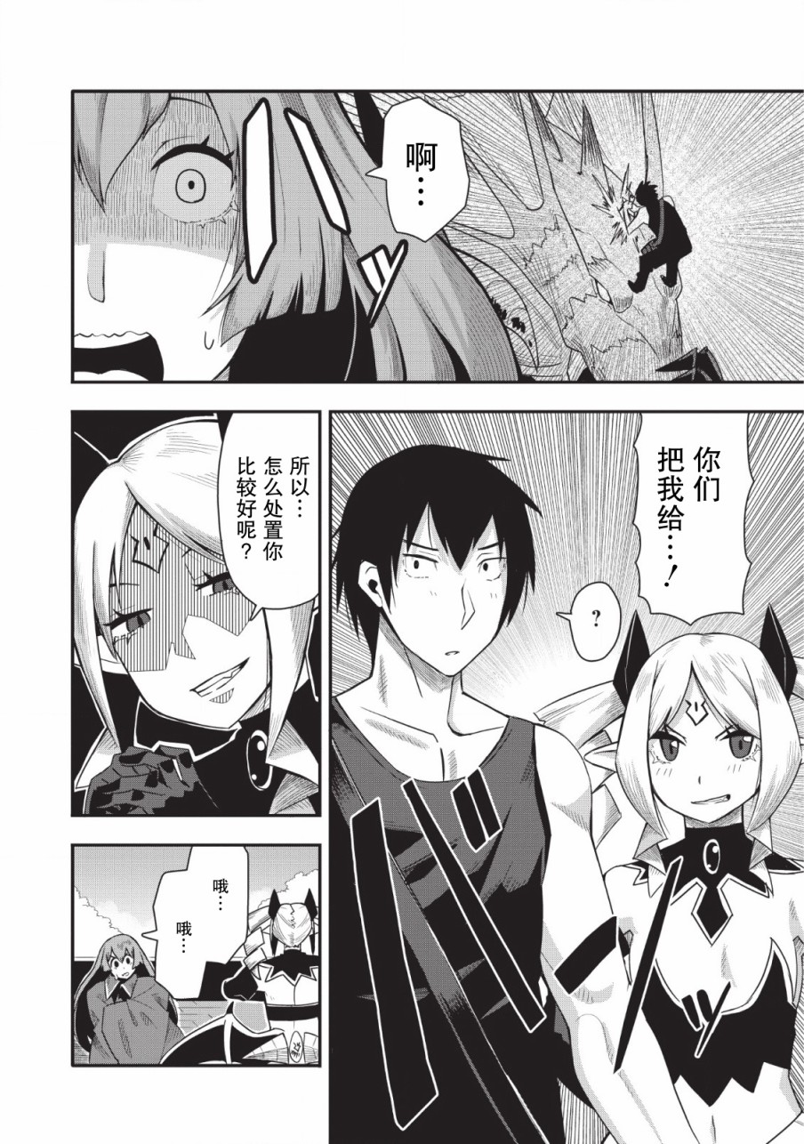 全班集体穿越但最强的我正在伪装最弱的商人韩漫全集-第14话无删减无遮挡章节图片 