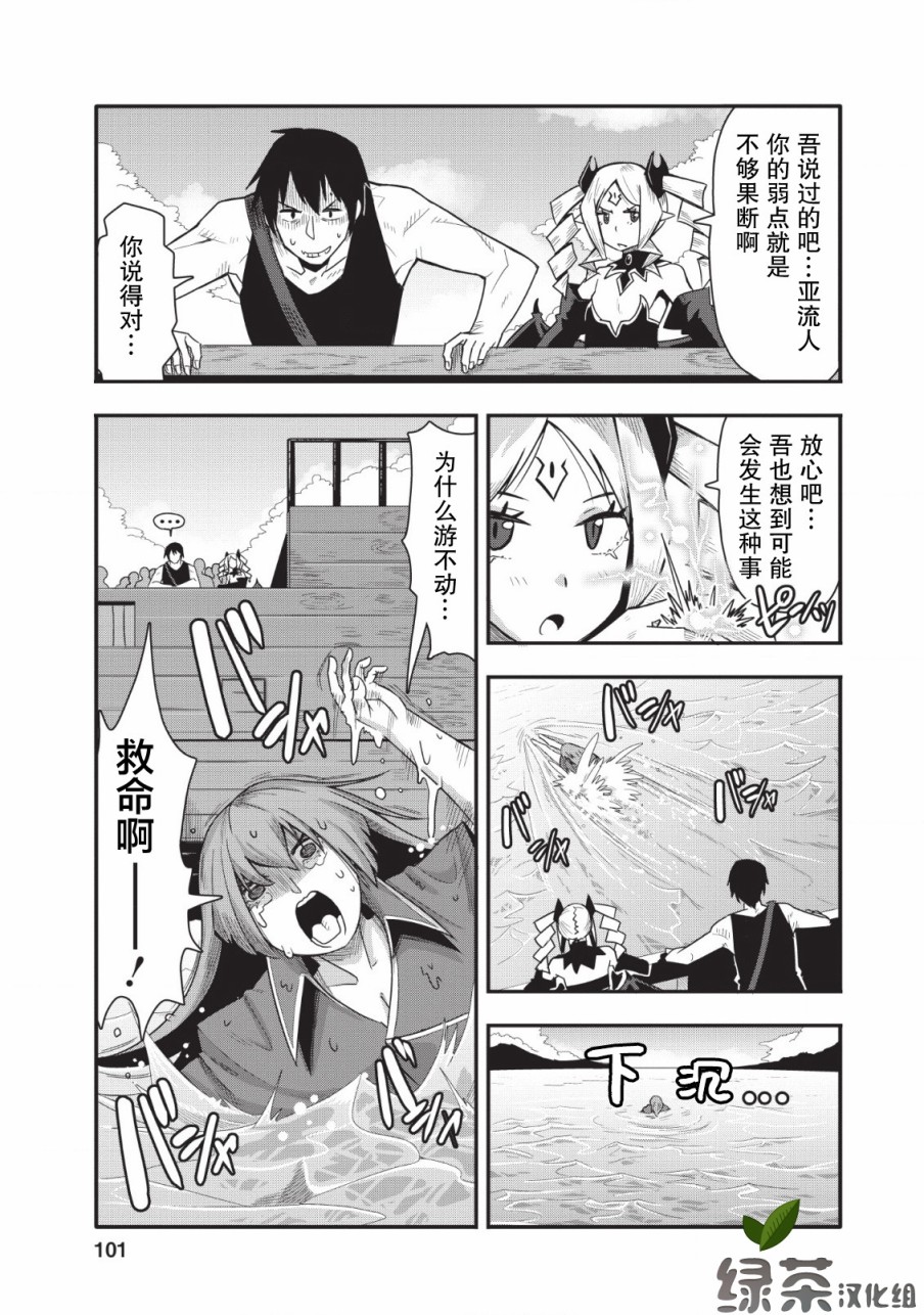 全班集体穿越但最强的我正在伪装最弱的商人韩漫全集-第14话无删减无遮挡章节图片 