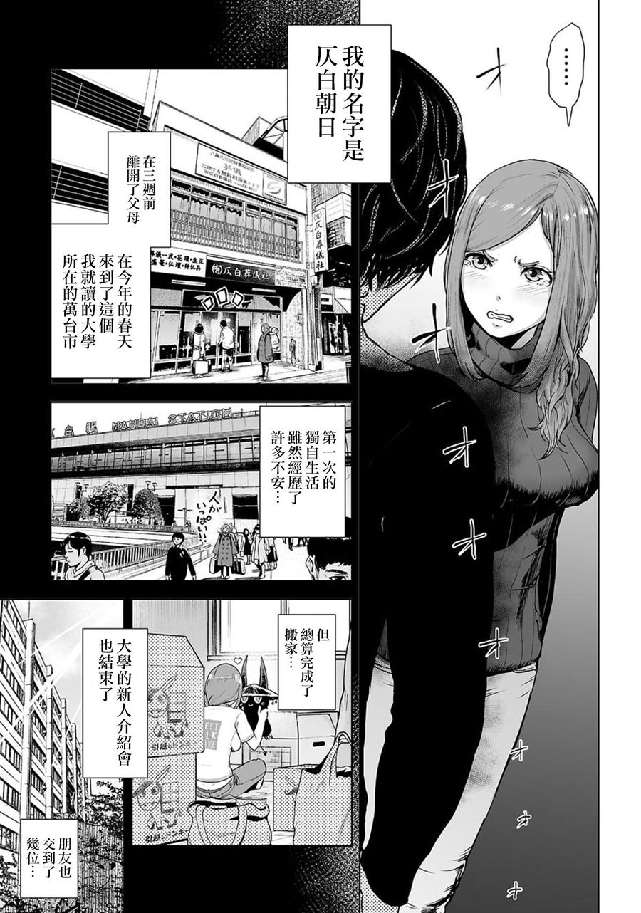 VS EVIL韩漫全集-第01话无删减无遮挡章节图片 