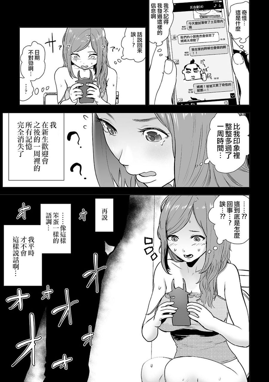 VS EVIL韩漫全集-第01话无删减无遮挡章节图片 