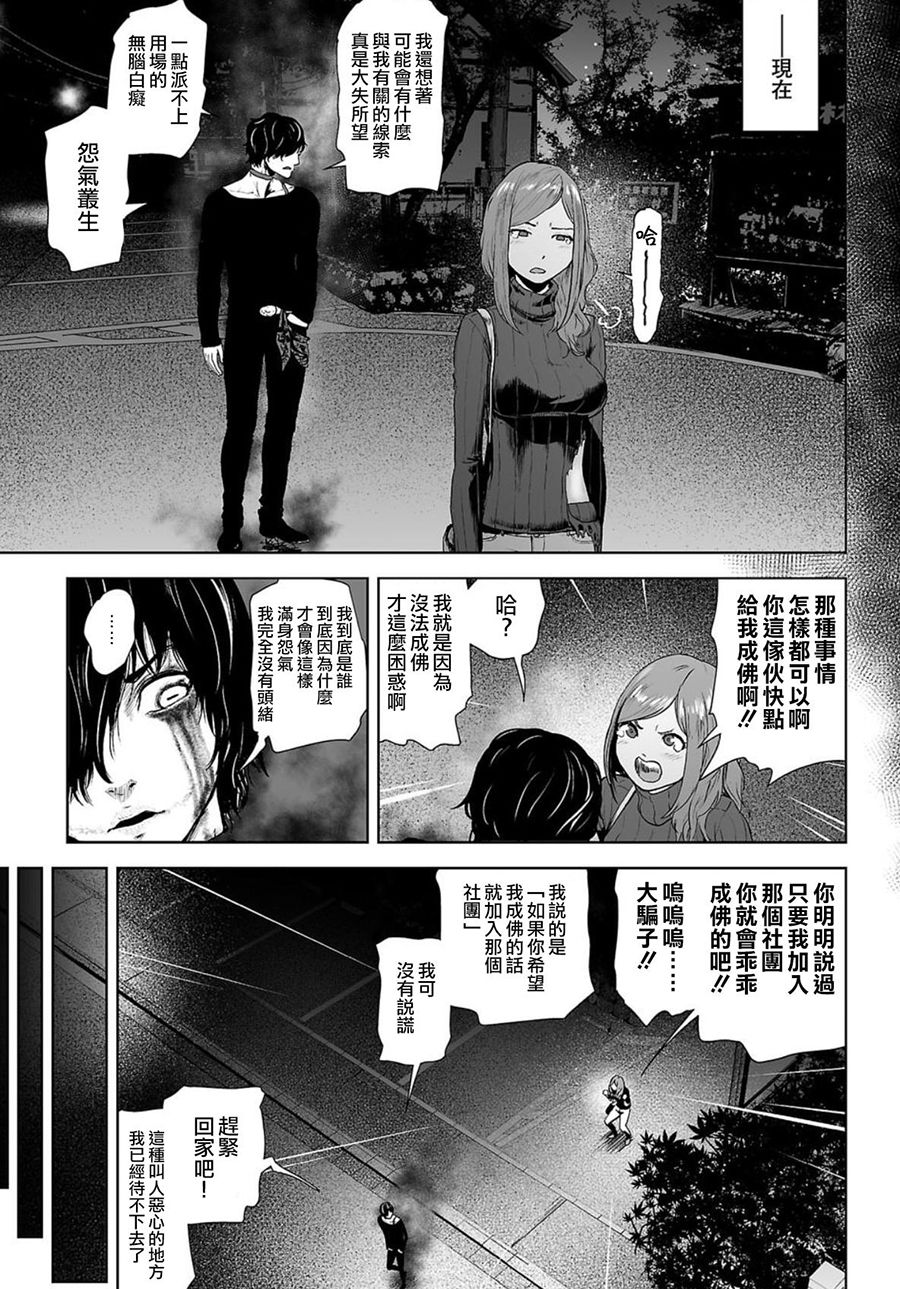 VS EVIL韩漫全集-第01话无删减无遮挡章节图片 
