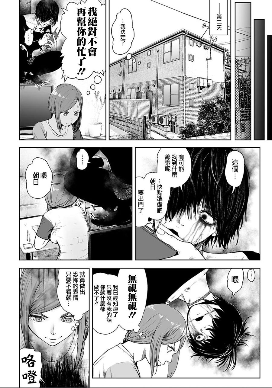 VS EVIL韩漫全集-第01话无删减无遮挡章节图片 