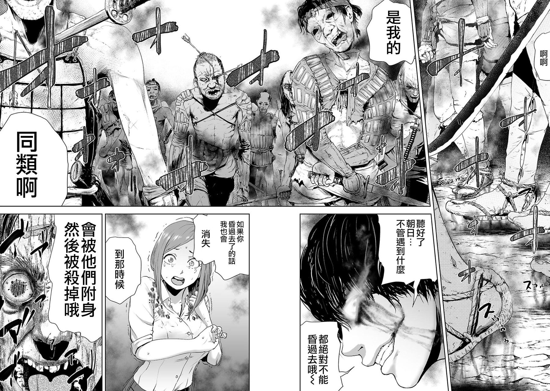 VS EVIL韩漫全集-第01话无删减无遮挡章节图片 