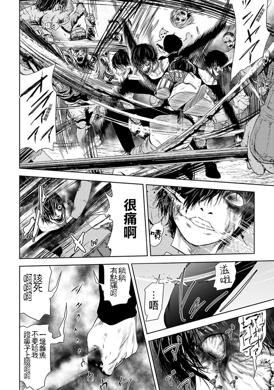 VS EVIL韩漫全集-第01话无删减无遮挡章节图片 