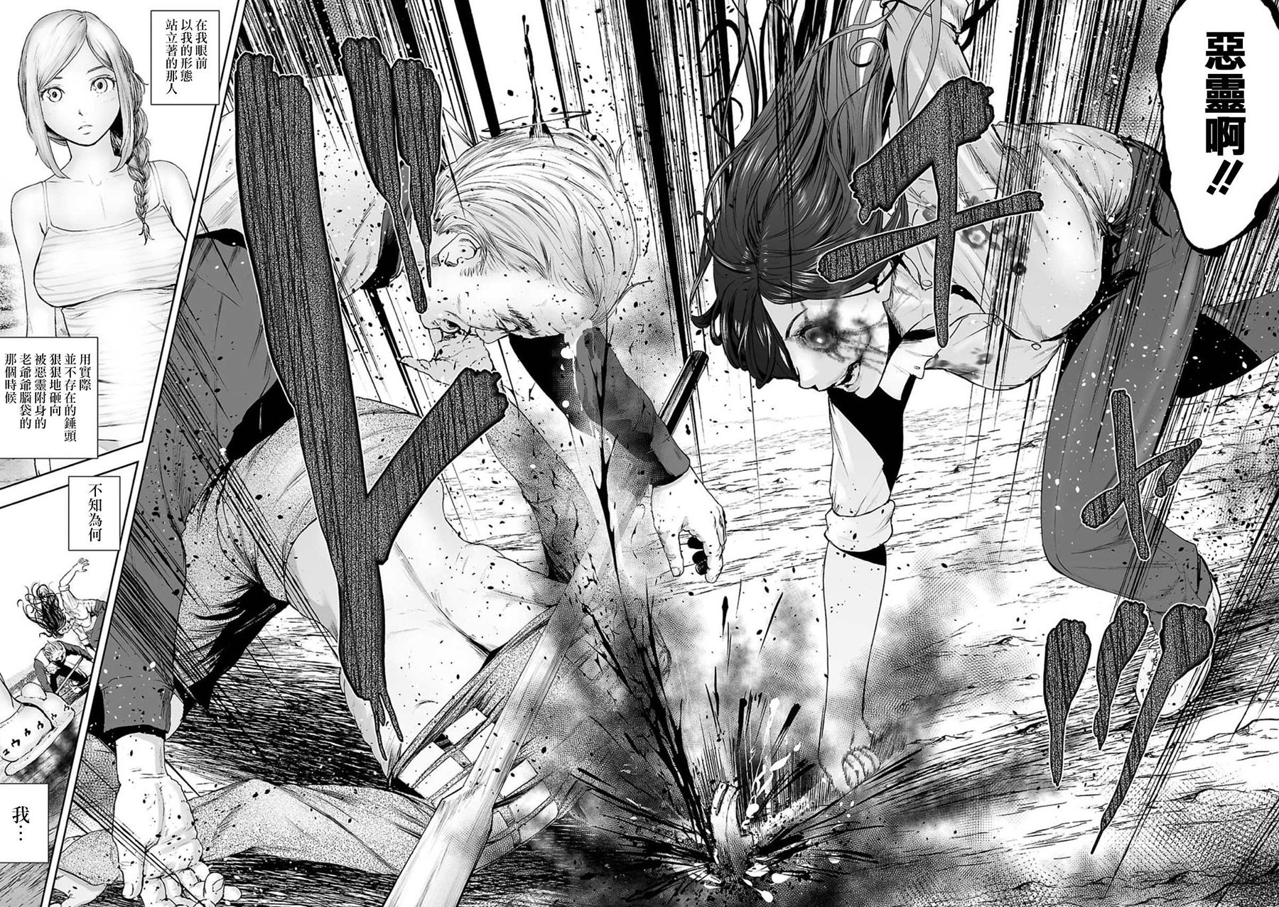 VS EVIL韩漫全集-第01话无删减无遮挡章节图片 