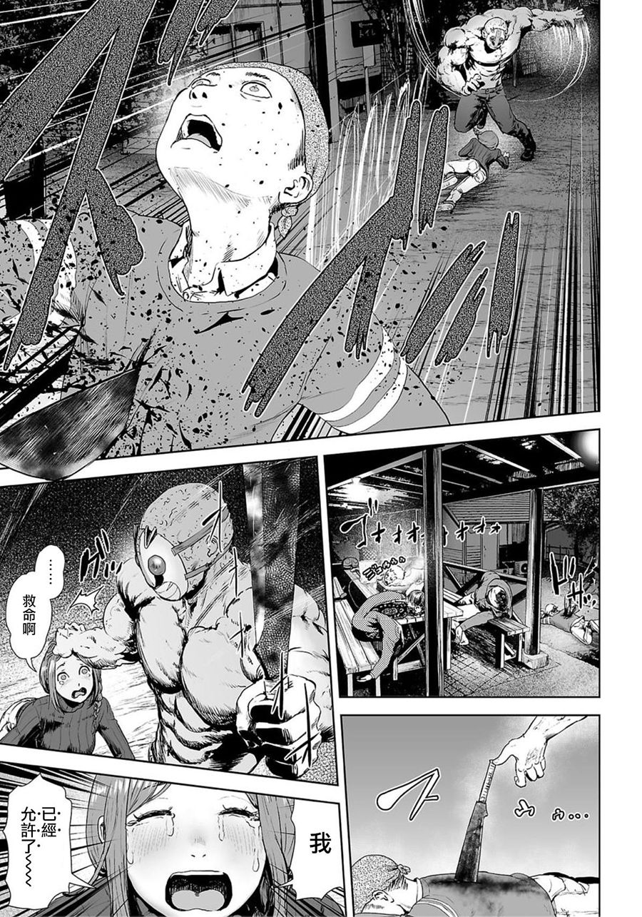 VS EVIL韩漫全集-第01话无删减无遮挡章节图片 