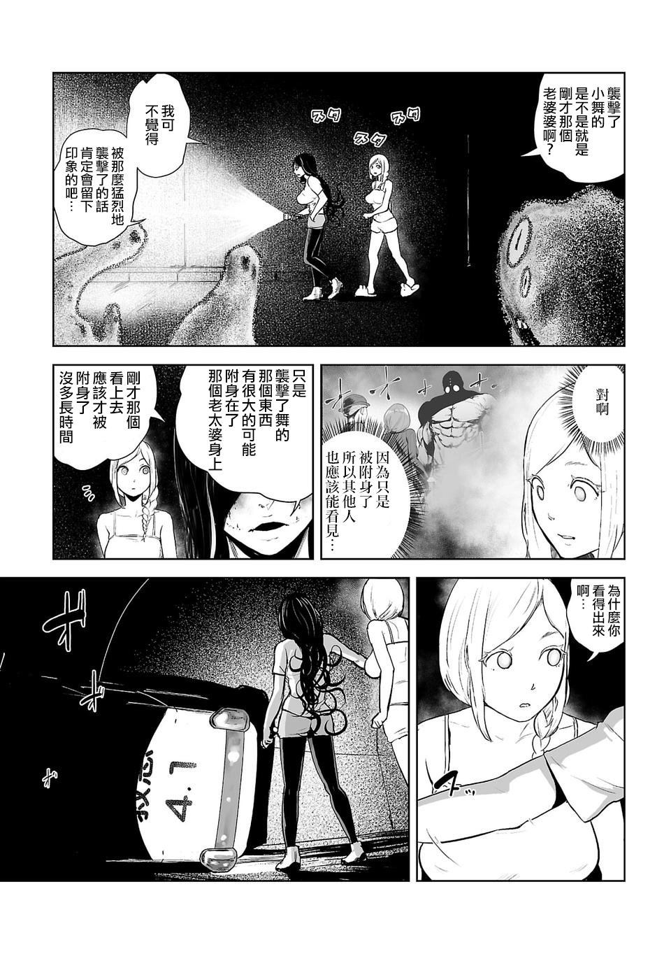 VS EVIL韩漫全集-第03话无删减无遮挡章节图片 