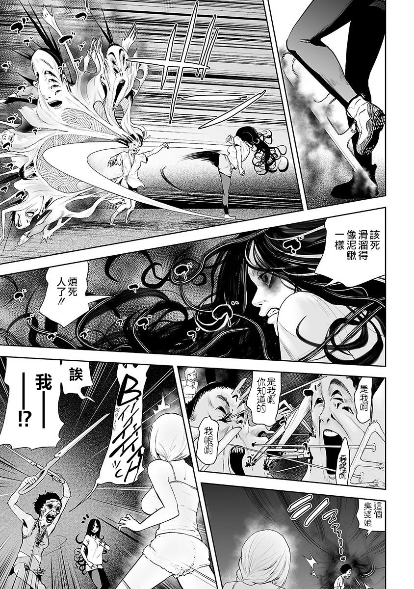 VS EVIL韩漫全集-第04话无删减无遮挡章节图片 
