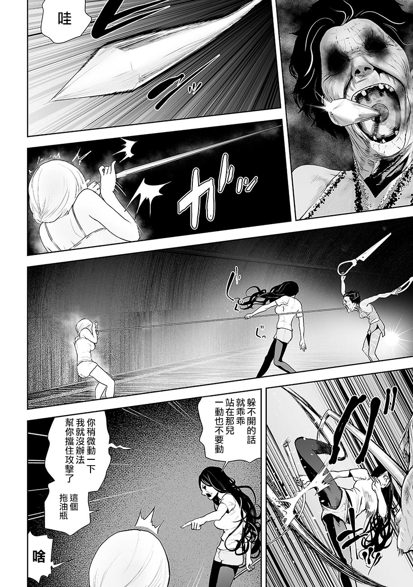 VS EVIL韩漫全集-第04话无删减无遮挡章节图片 